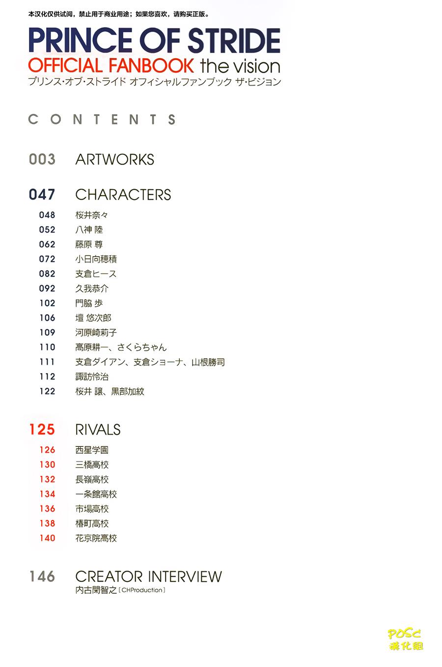 疾走王子韩漫全集-公式书the vision无删减无遮挡章节图片 