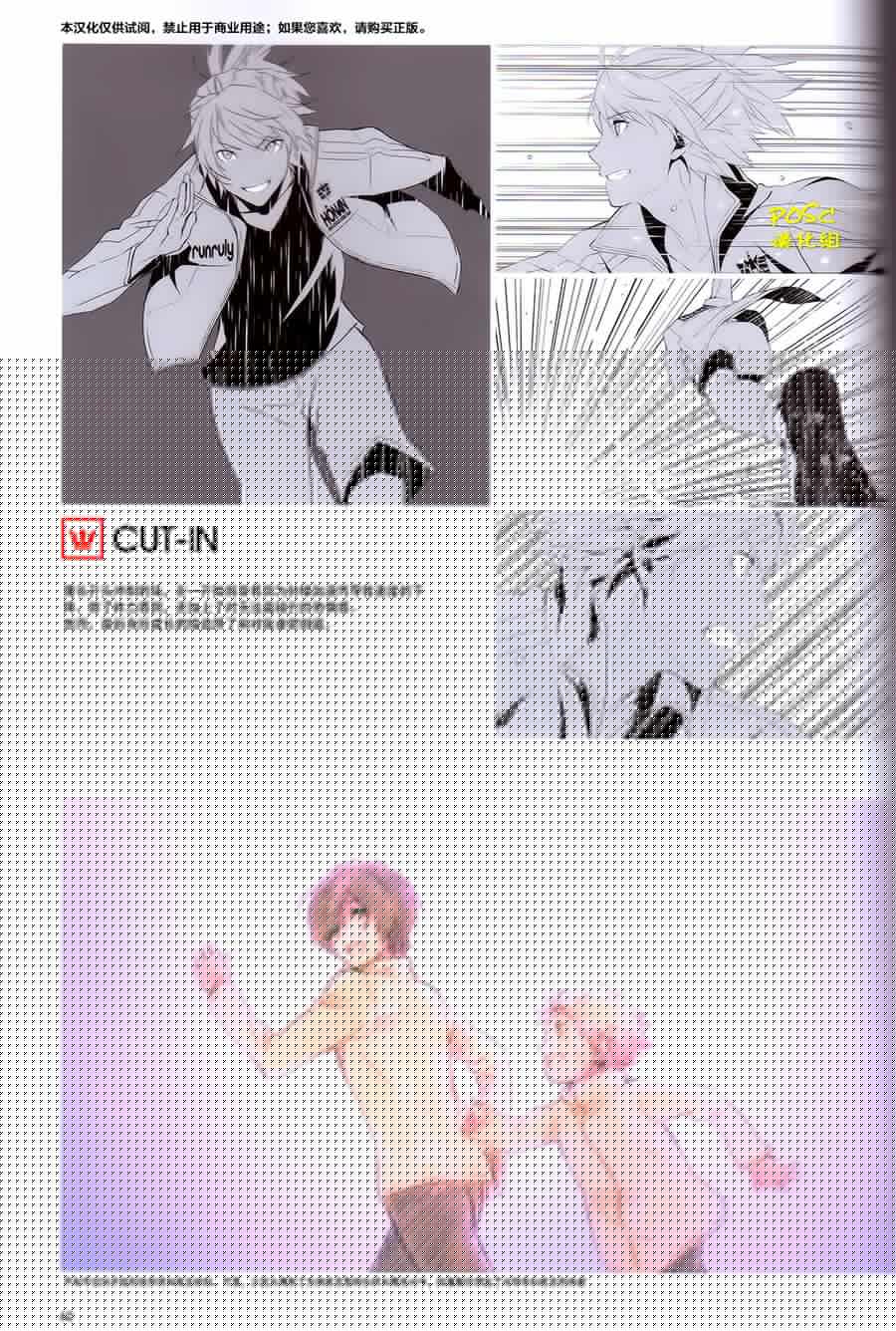 疾走王子韩漫全集-公式书the vision无删减无遮挡章节图片 