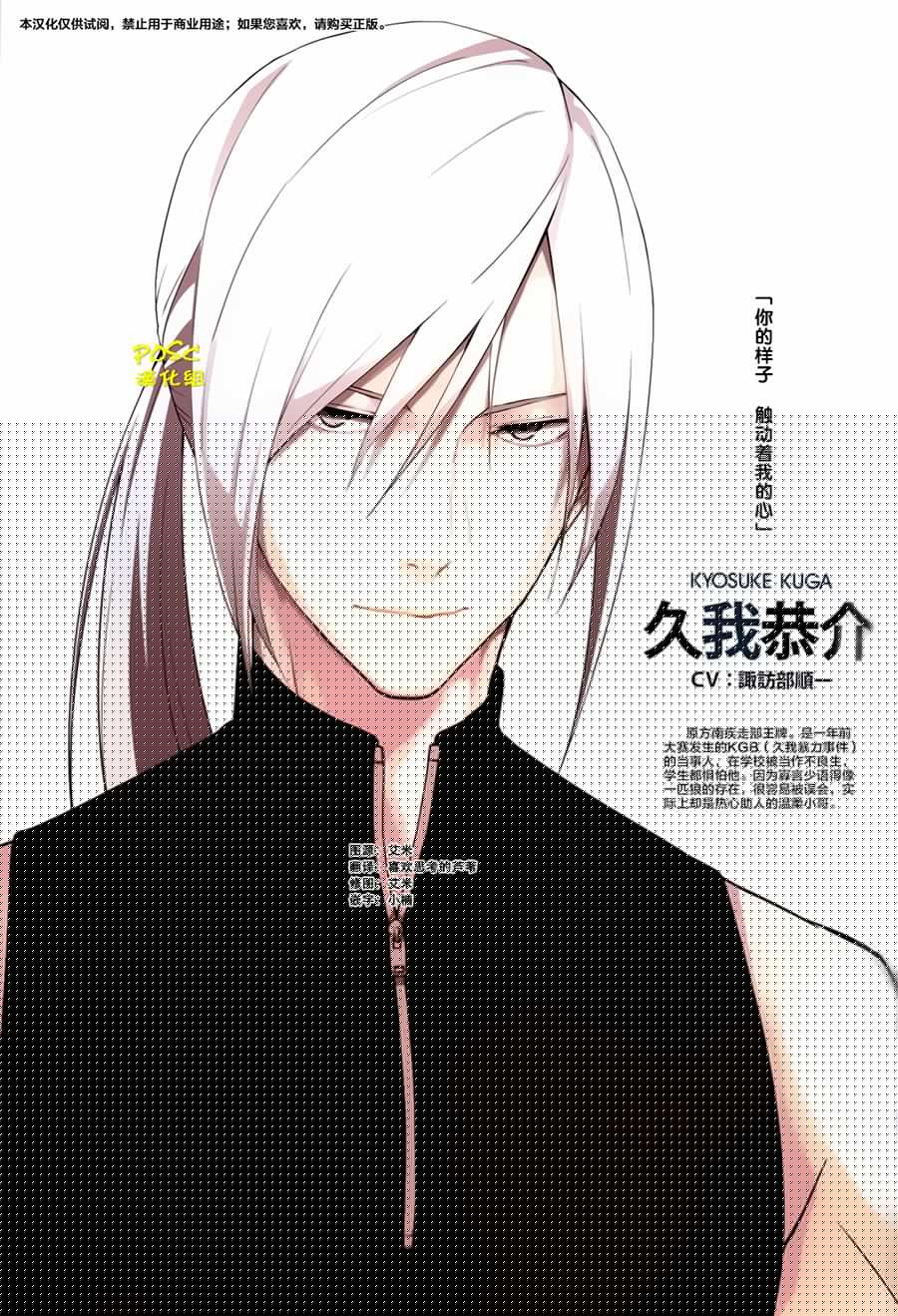 疾走王子韩漫全集-公式书the vision无删减无遮挡章节图片 