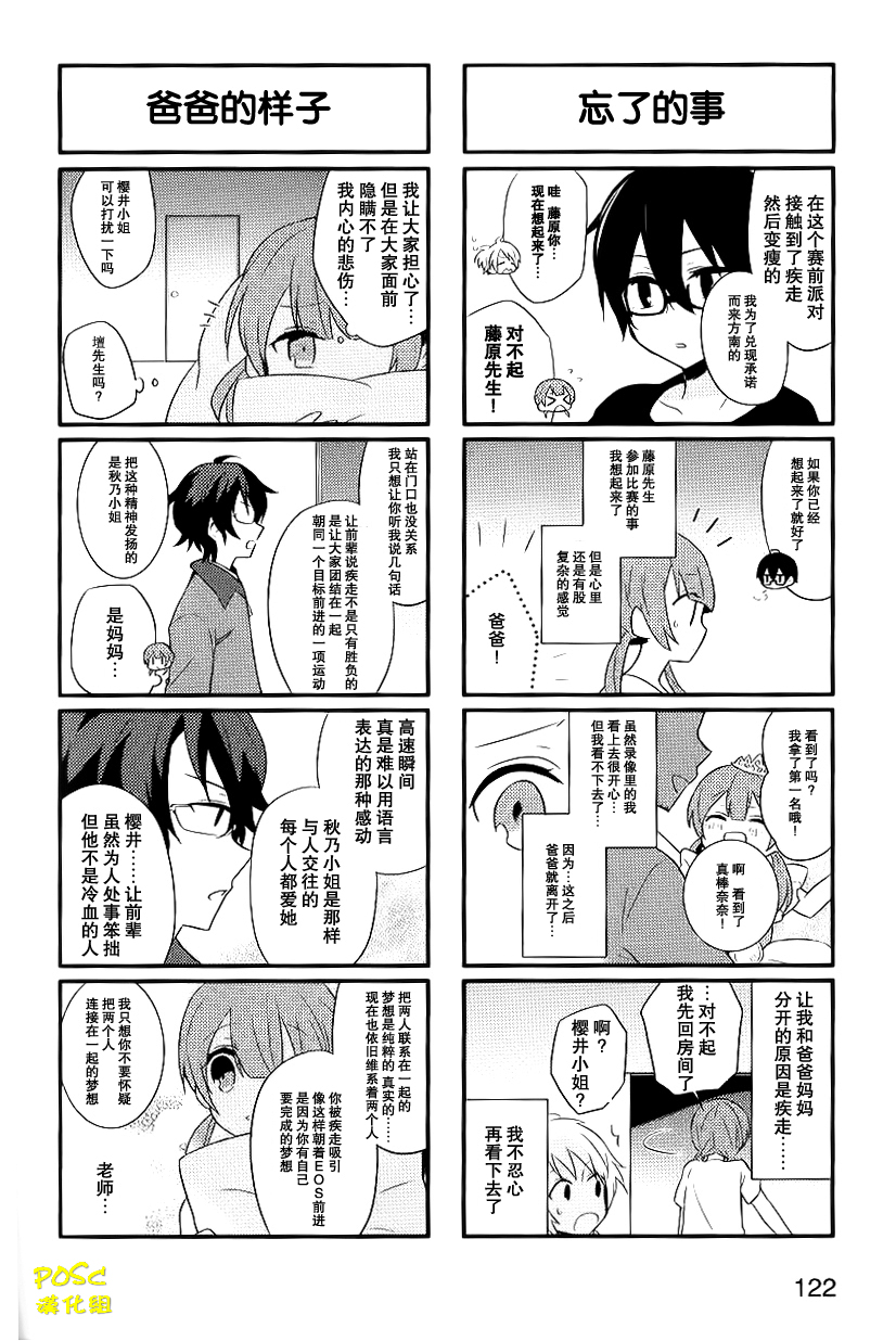 疾走王子韩漫全集-短篇无删减无遮挡章节图片 