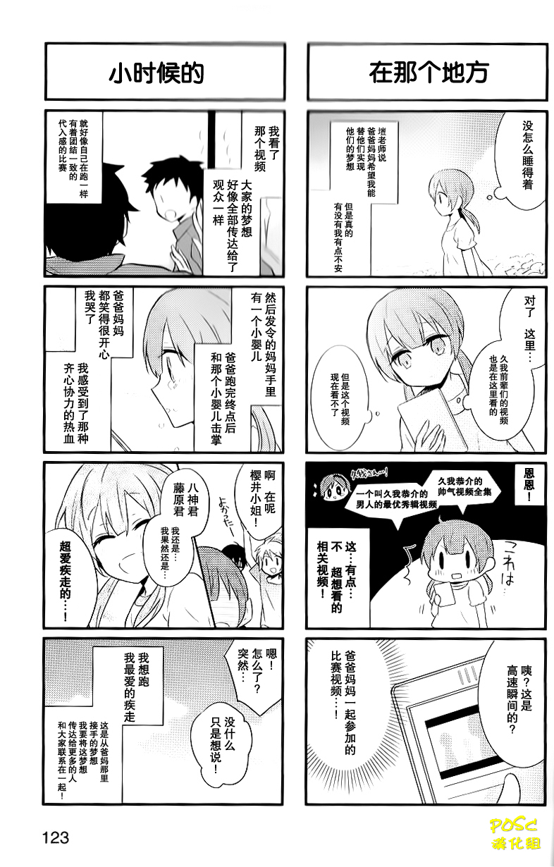 疾走王子韩漫全集-短篇无删减无遮挡章节图片 