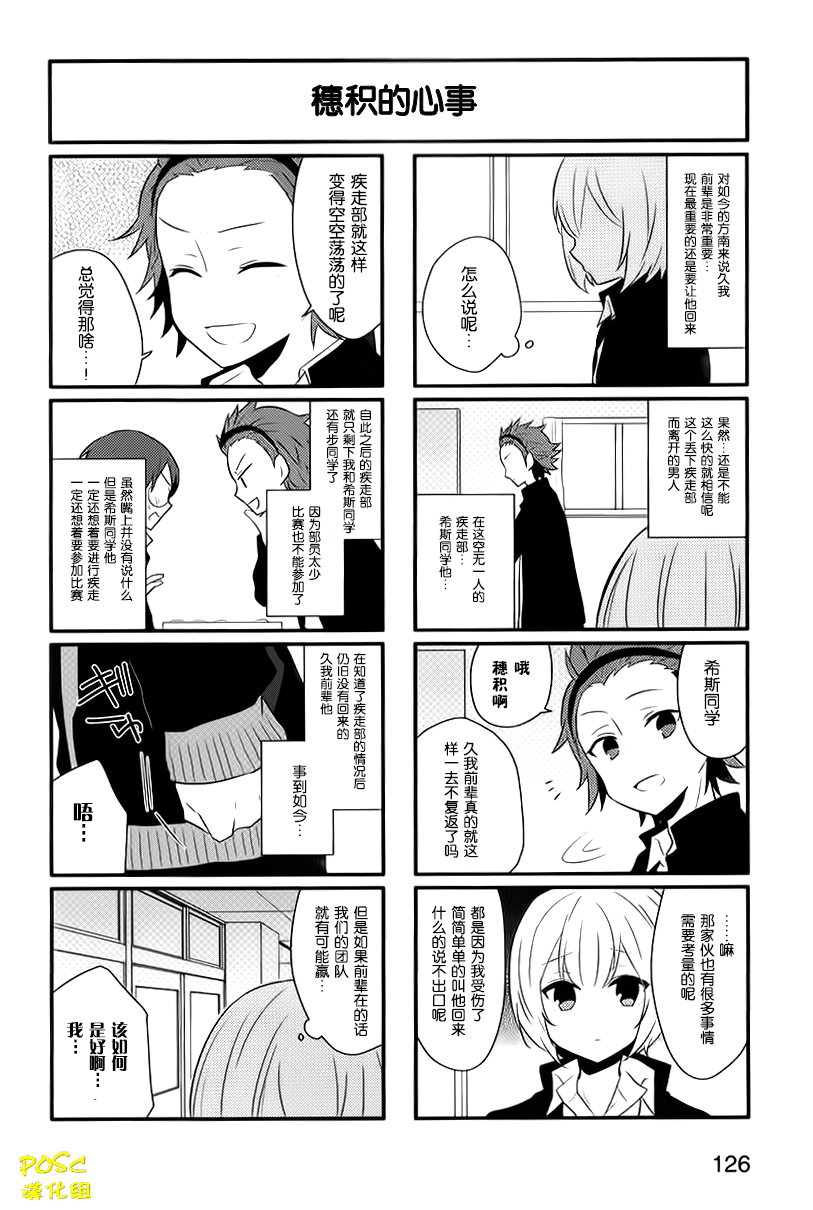 疾走王子韩漫全集-短篇无删减无遮挡章节图片 