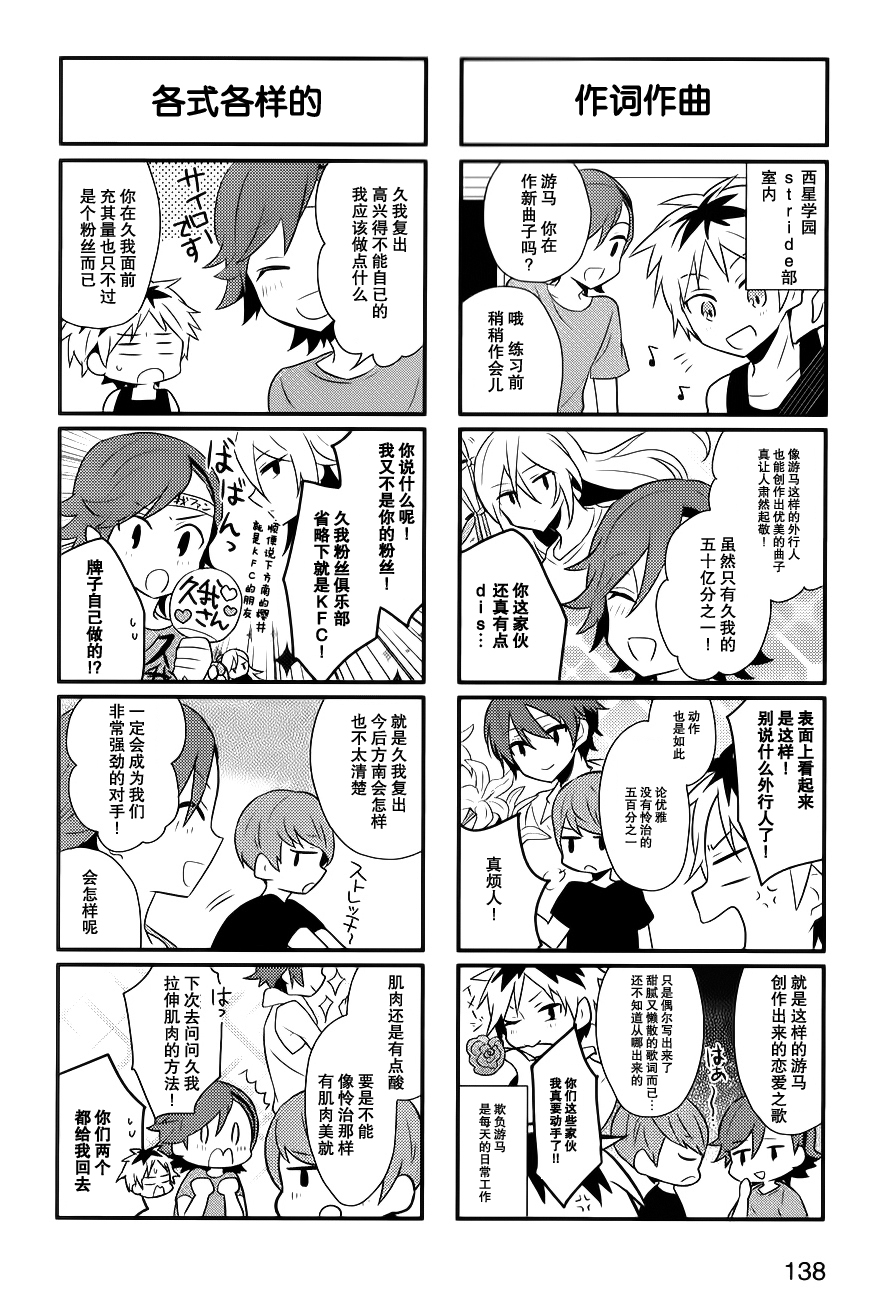 疾走王子韩漫全集-短篇无删减无遮挡章节图片 
