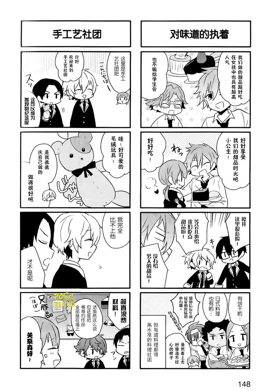 疾走王子韩漫全集-短篇无删减无遮挡章节图片 