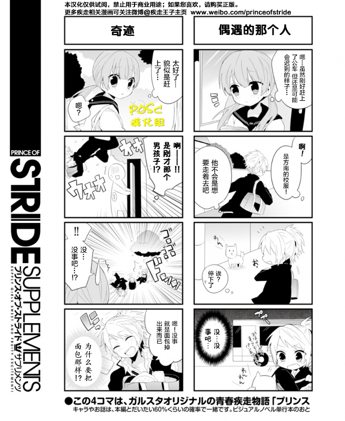 疾走王子韩漫全集-短篇无删减无遮挡章节图片 