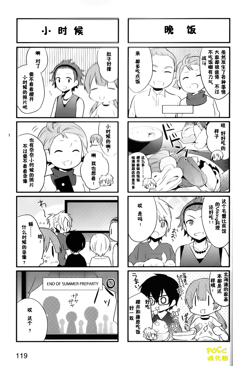 疾走王子韩漫全集-短篇无删减无遮挡章节图片 