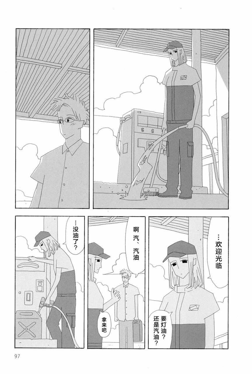 行星9的假日韩漫全集-全一卷无删减无遮挡章节图片 