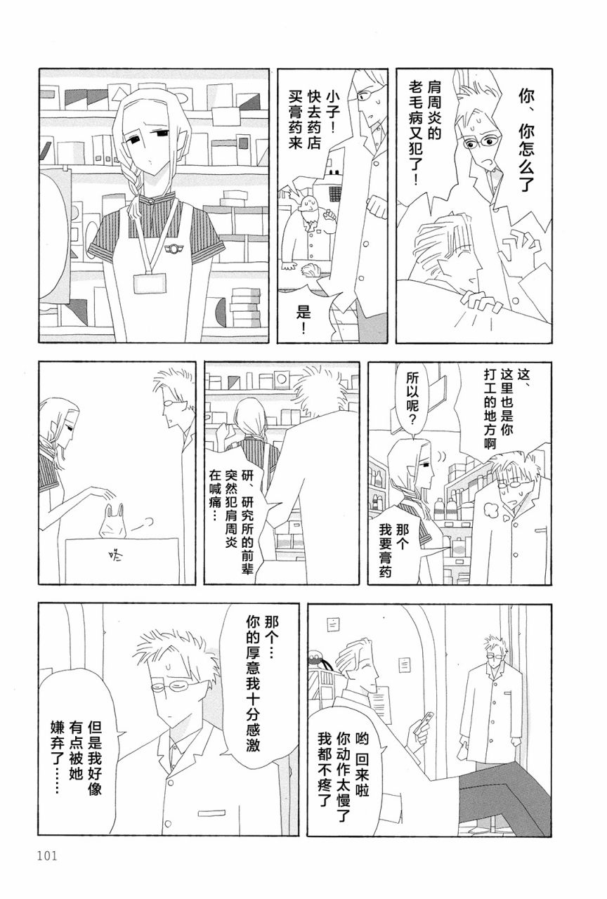 行星9的假日韩漫全集-全一卷无删减无遮挡章节图片 