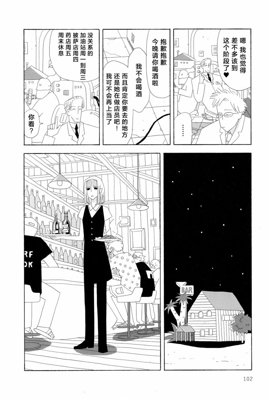 行星9的假日韩漫全集-全一卷无删减无遮挡章节图片 