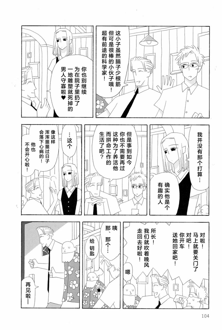 行星9的假日韩漫全集-全一卷无删减无遮挡章节图片 