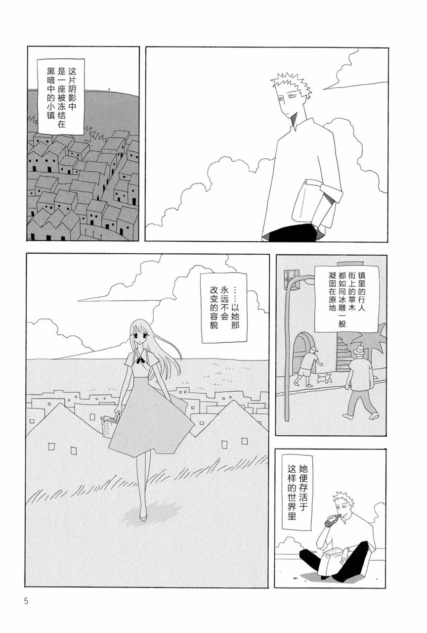 行星9的假日韩漫全集-全一卷无删减无遮挡章节图片 