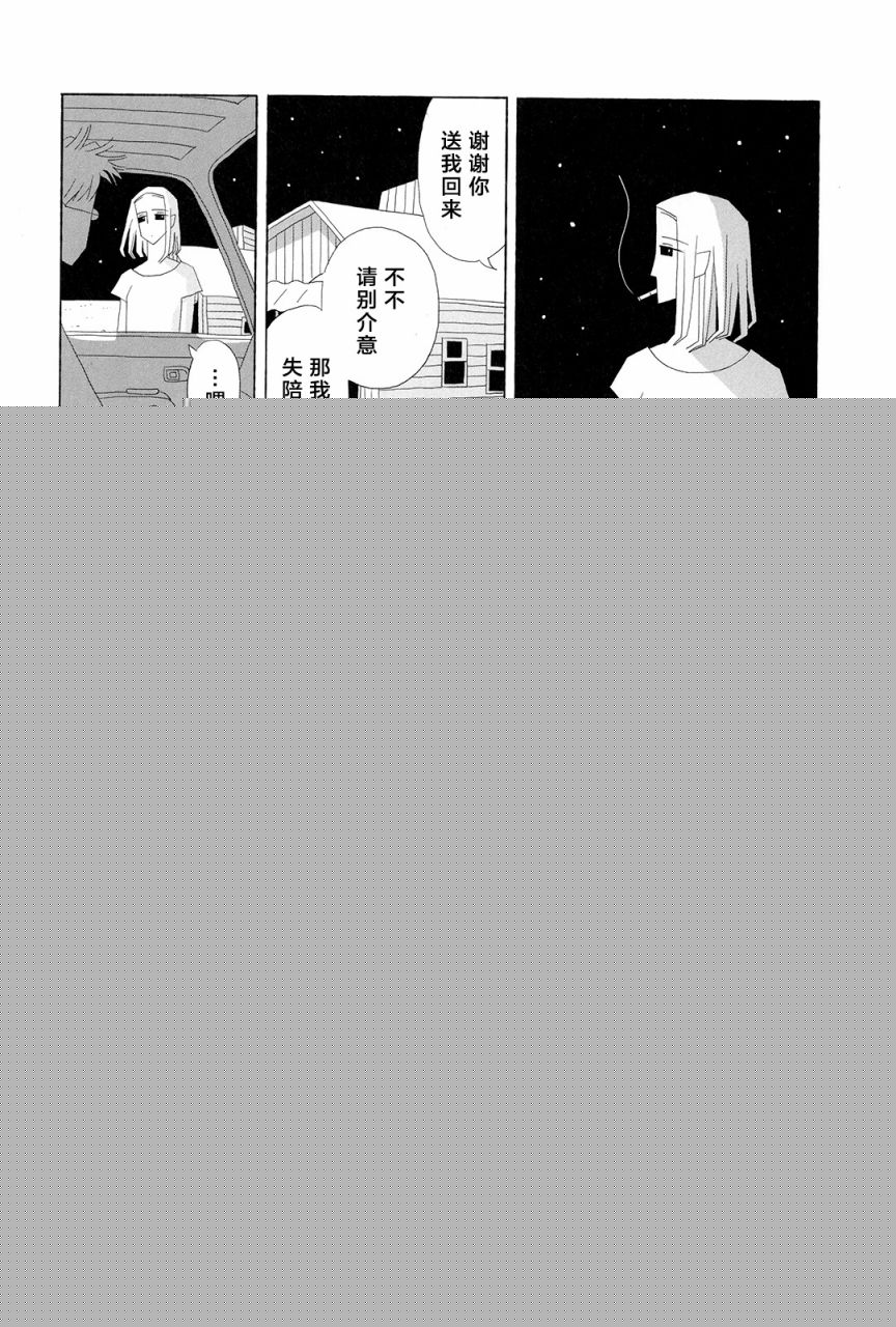 行星9的假日韩漫全集-全一卷无删减无遮挡章节图片 