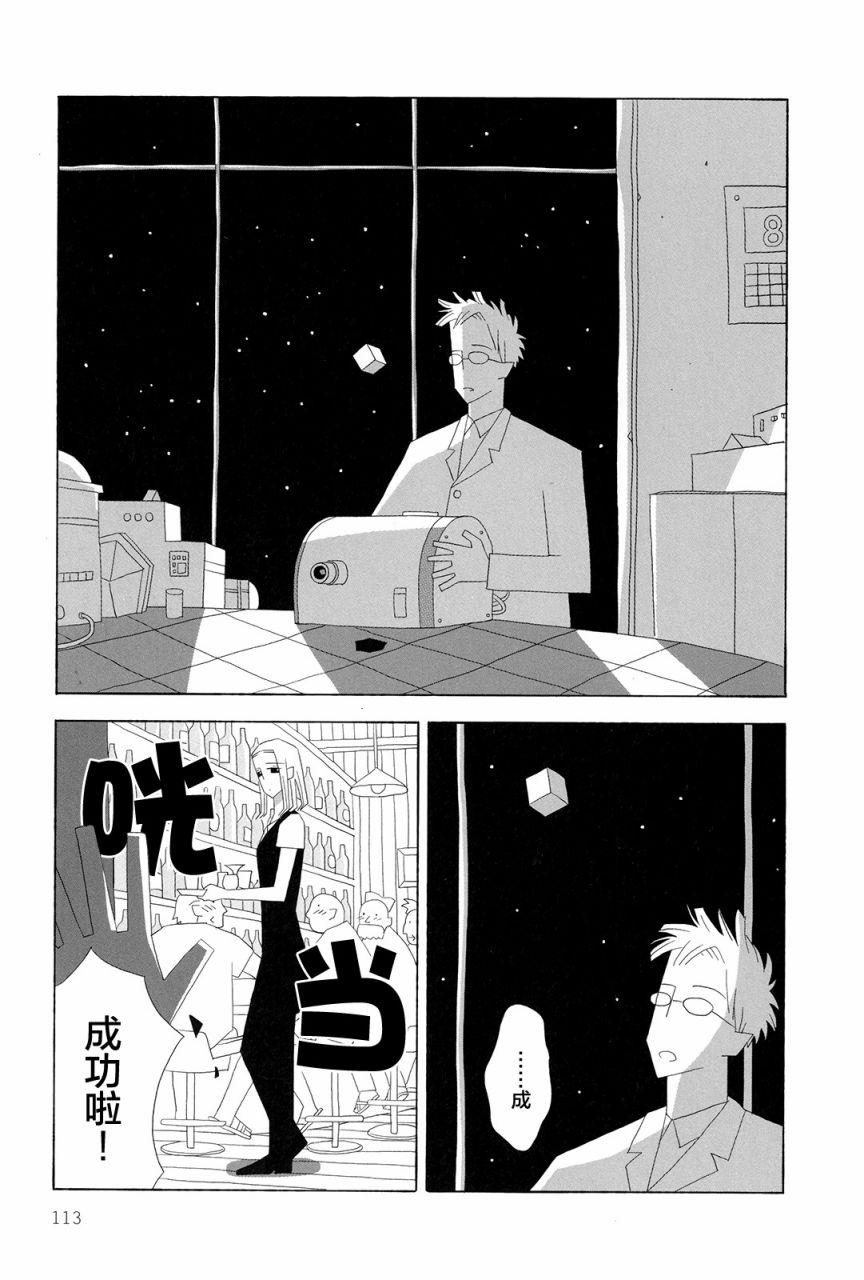 行星9的假日韩漫全集-全一卷无删减无遮挡章节图片 