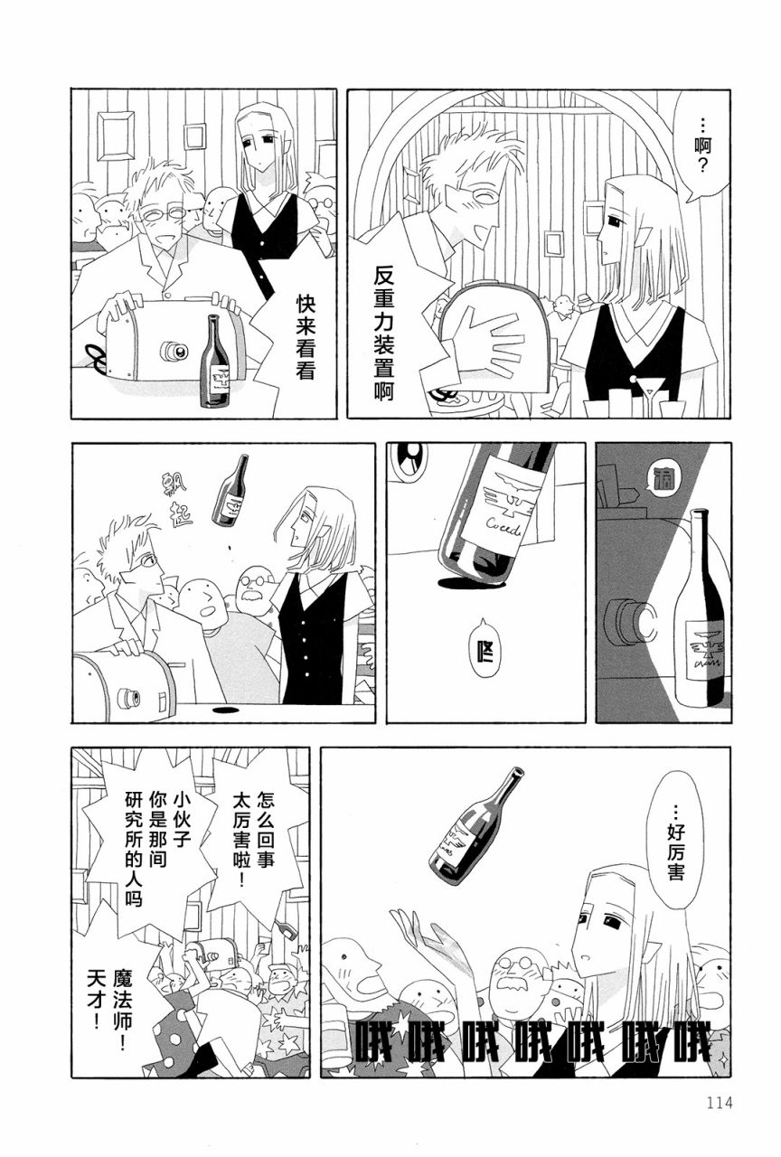 行星9的假日韩漫全集-全一卷无删减无遮挡章节图片 