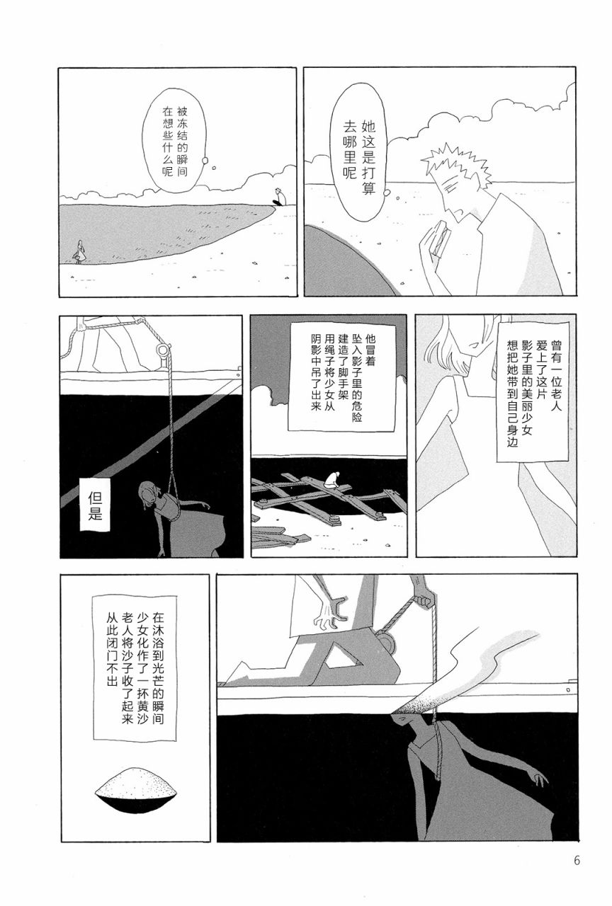 行星9的假日韩漫全集-全一卷无删减无遮挡章节图片 