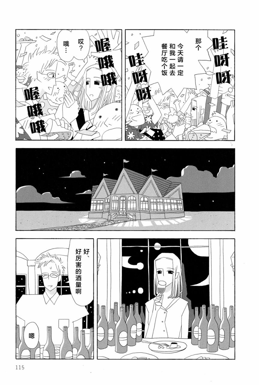 行星9的假日韩漫全集-全一卷无删减无遮挡章节图片 