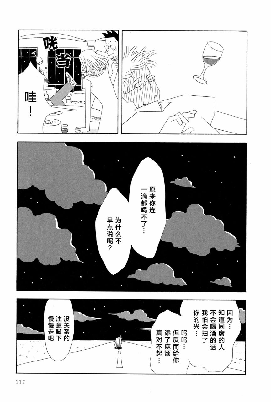 行星9的假日韩漫全集-全一卷无删减无遮挡章节图片 
