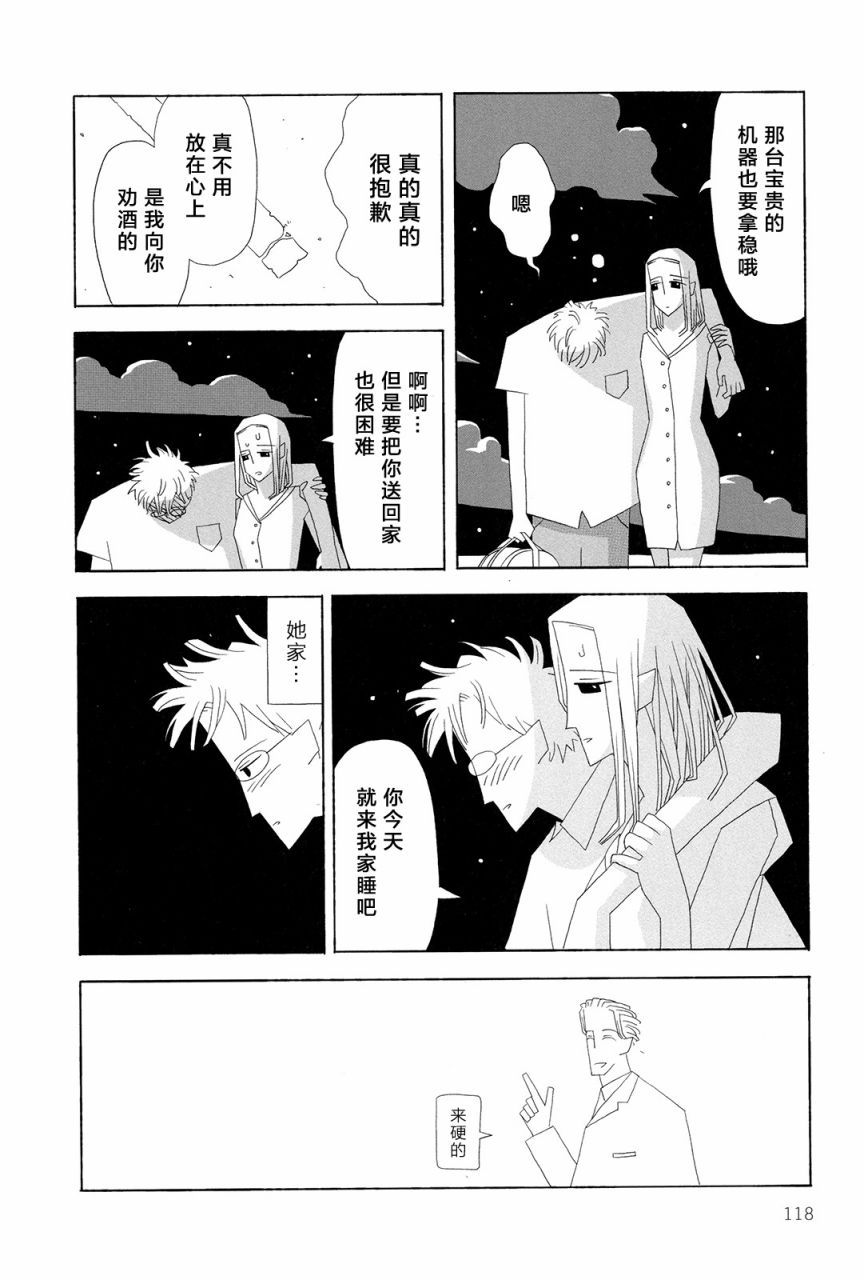 行星9的假日韩漫全集-全一卷无删减无遮挡章节图片 