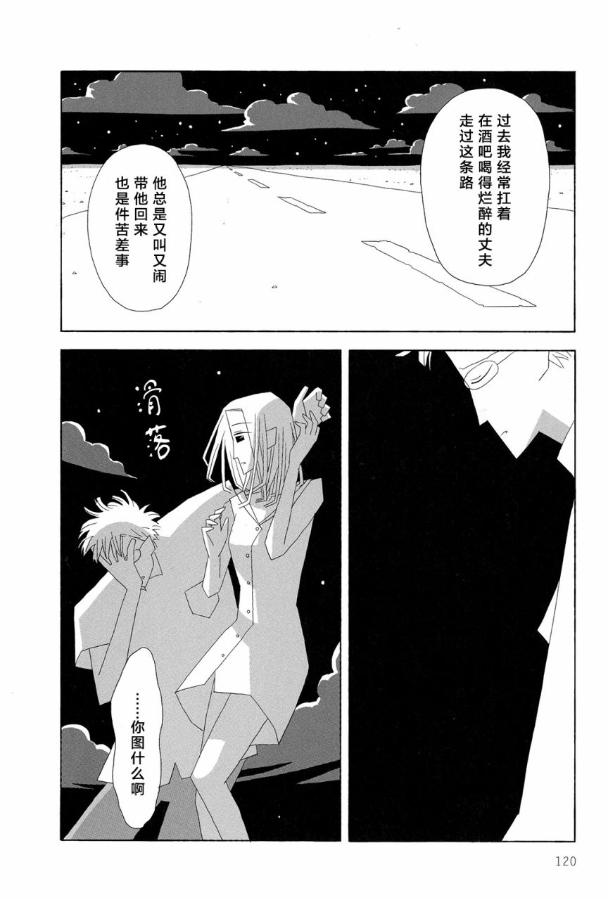 行星9的假日韩漫全集-全一卷无删减无遮挡章节图片 