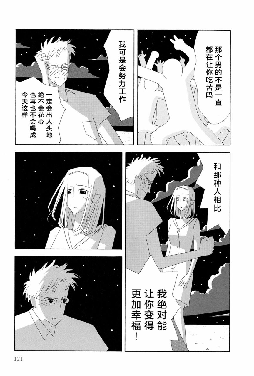 行星9的假日韩漫全集-全一卷无删减无遮挡章节图片 