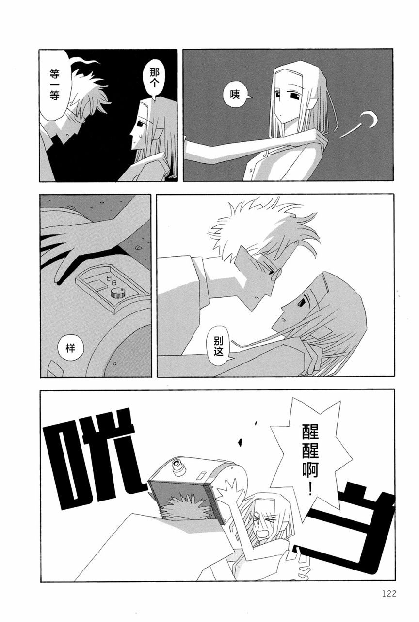 行星9的假日韩漫全集-全一卷无删减无遮挡章节图片 