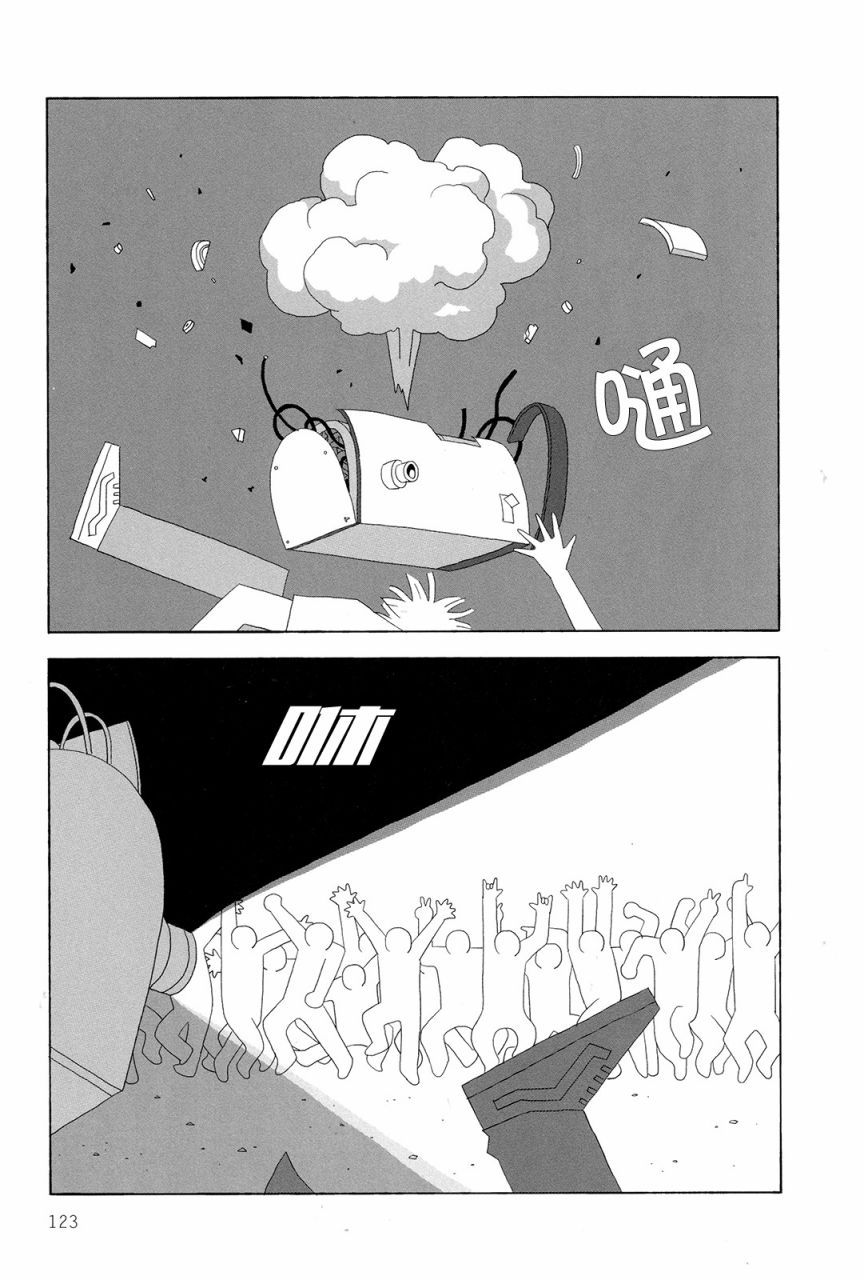 行星9的假日韩漫全集-全一卷无删减无遮挡章节图片 