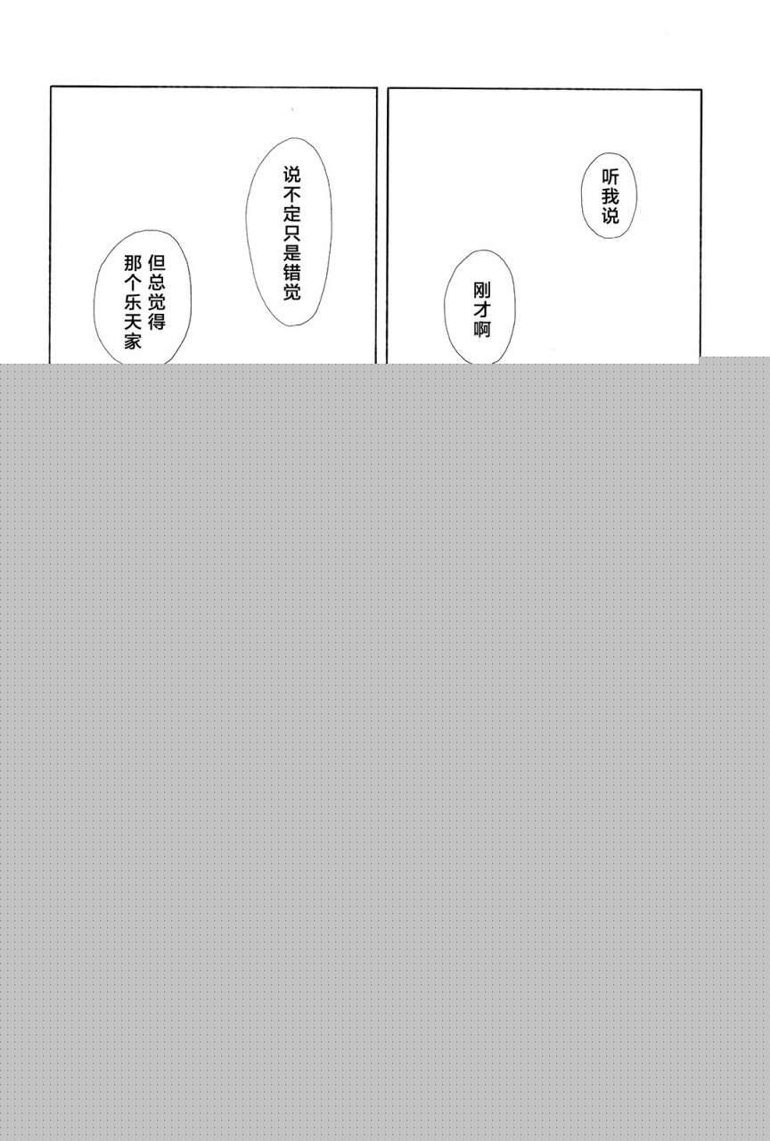 行星9的假日韩漫全集-全一卷无删减无遮挡章节图片 
