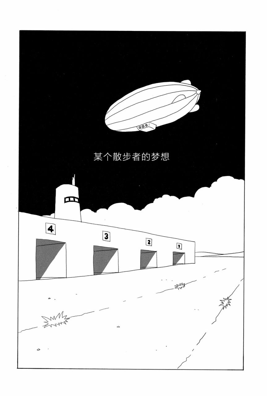 行星9的假日韩漫全集-全一卷无删减无遮挡章节图片 
