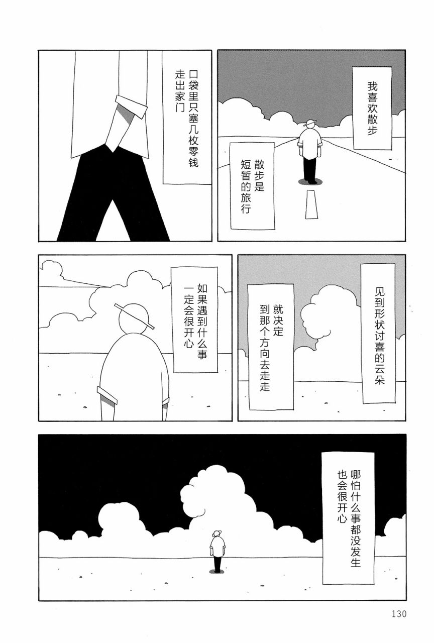行星9的假日韩漫全集-全一卷无删减无遮挡章节图片 