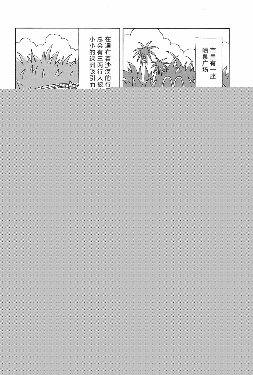 行星9的假日韩漫全集-全一卷无删减无遮挡章节图片 
