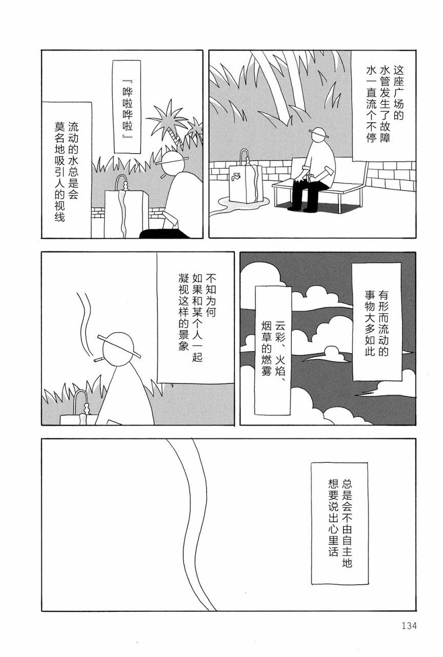 行星9的假日韩漫全集-全一卷无删减无遮挡章节图片 