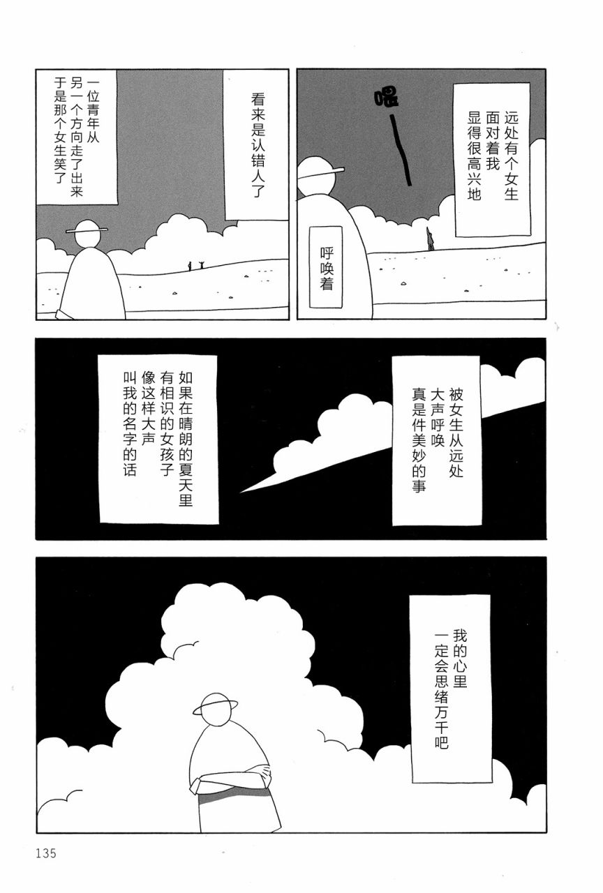 行星9的假日韩漫全集-全一卷无删减无遮挡章节图片 