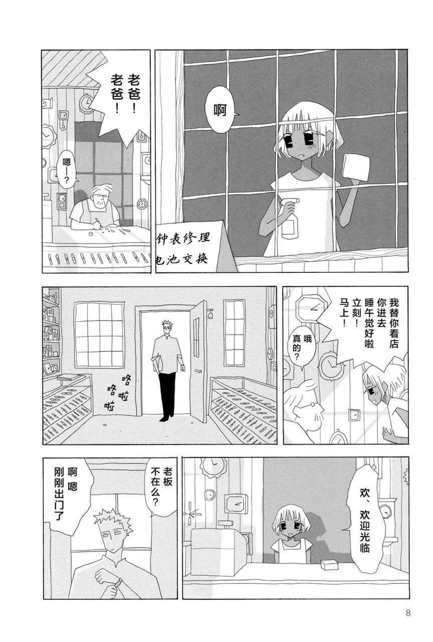 行星9的假日韩漫全集-全一卷无删减无遮挡章节图片 