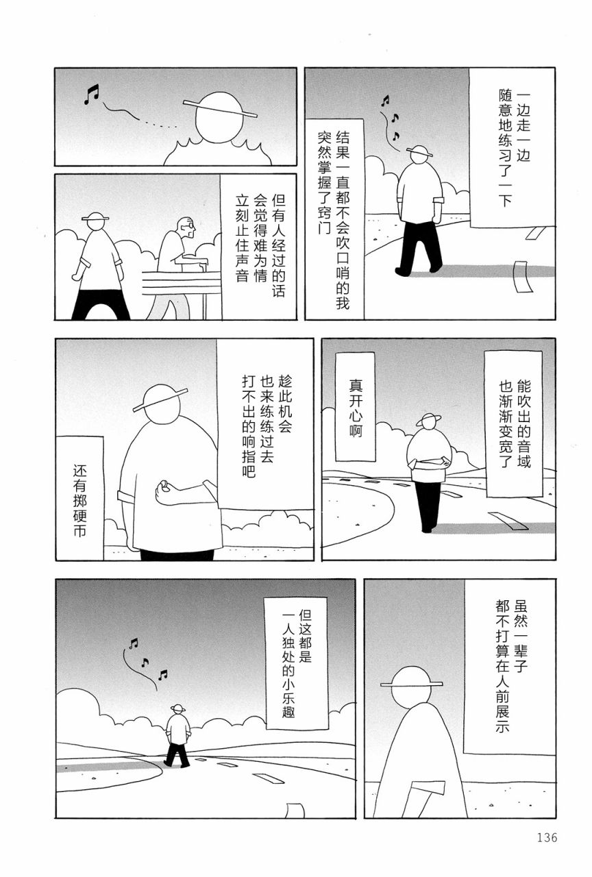 行星9的假日韩漫全集-全一卷无删减无遮挡章节图片 