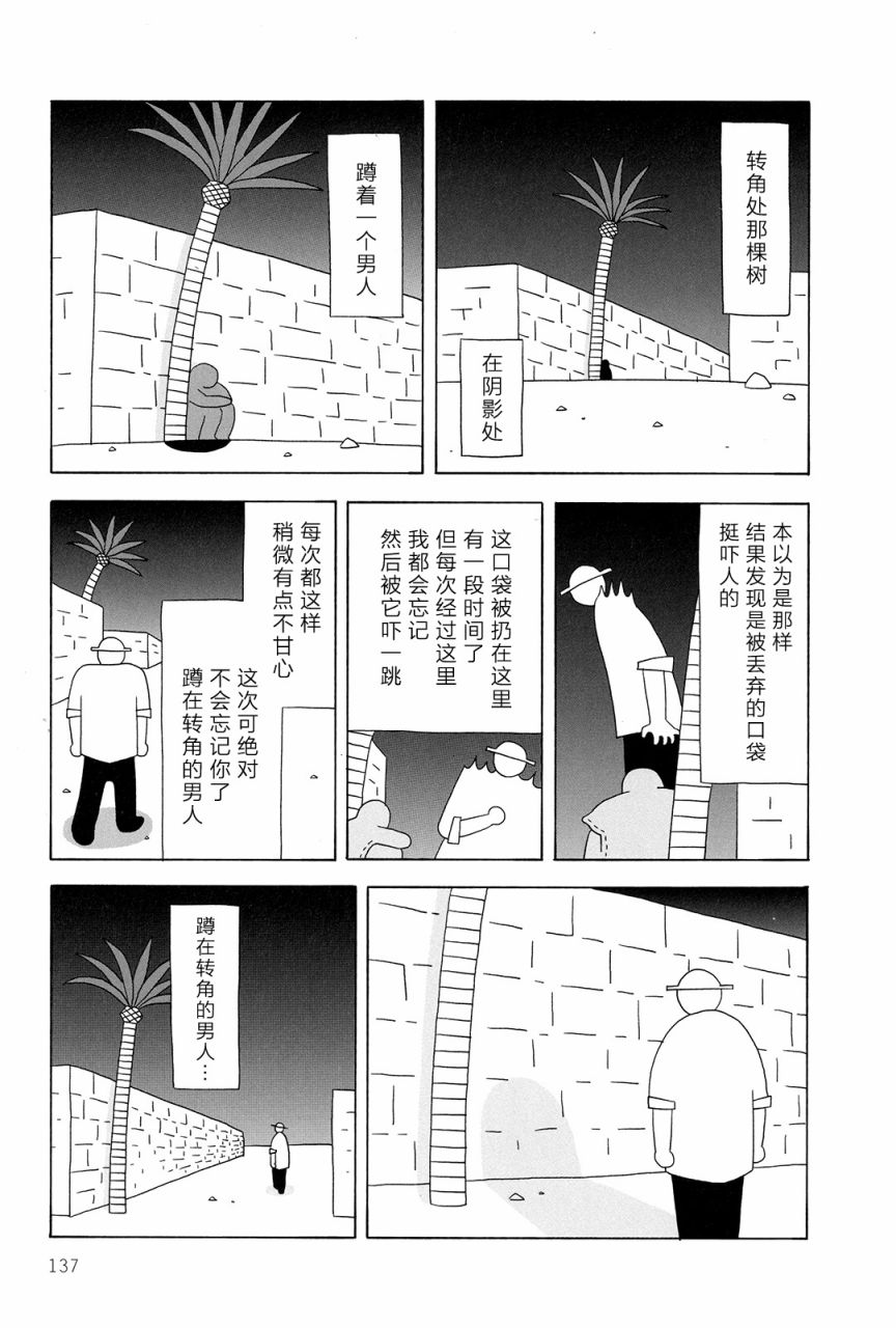 行星9的假日韩漫全集-全一卷无删减无遮挡章节图片 