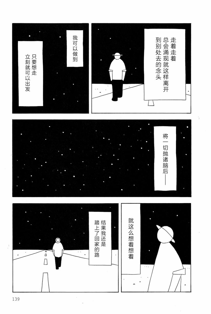 行星9的假日韩漫全集-全一卷无删减无遮挡章节图片 