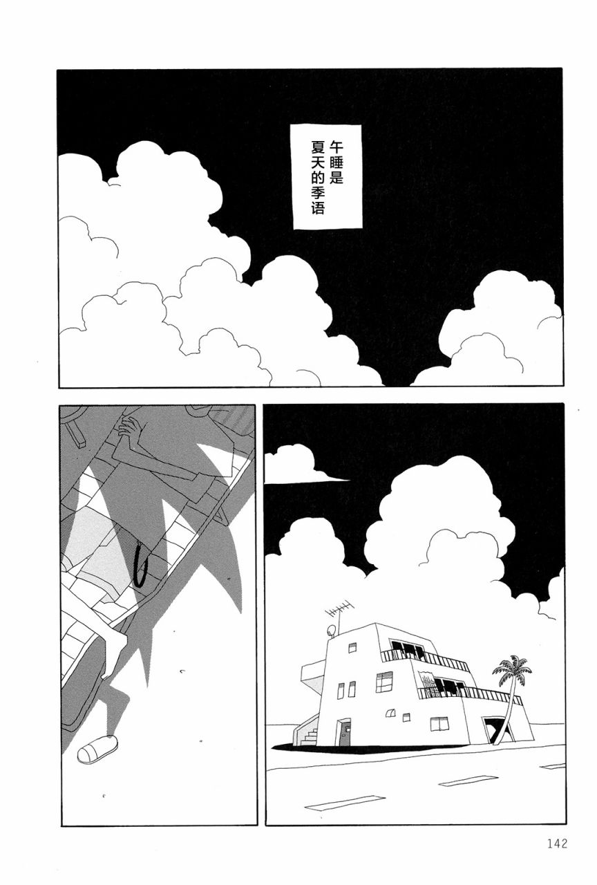 行星9的假日韩漫全集-全一卷无删减无遮挡章节图片 
