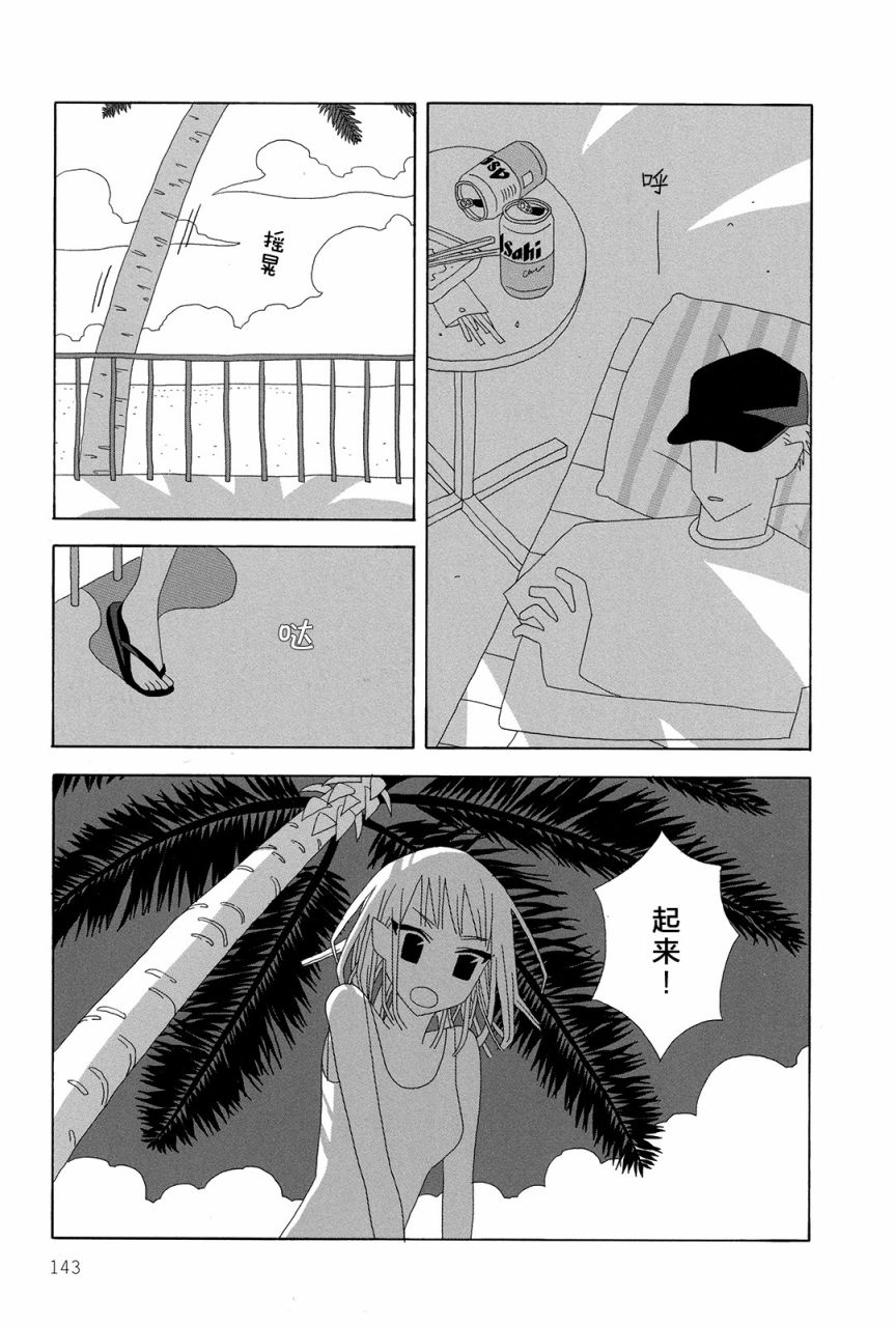 行星9的假日韩漫全集-全一卷无删减无遮挡章节图片 