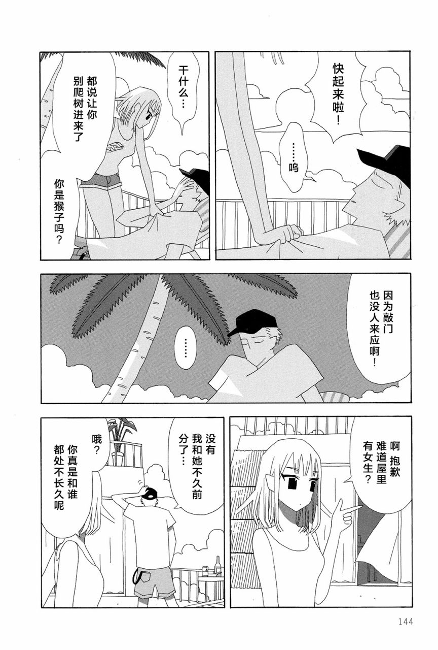 行星9的假日韩漫全集-全一卷无删减无遮挡章节图片 