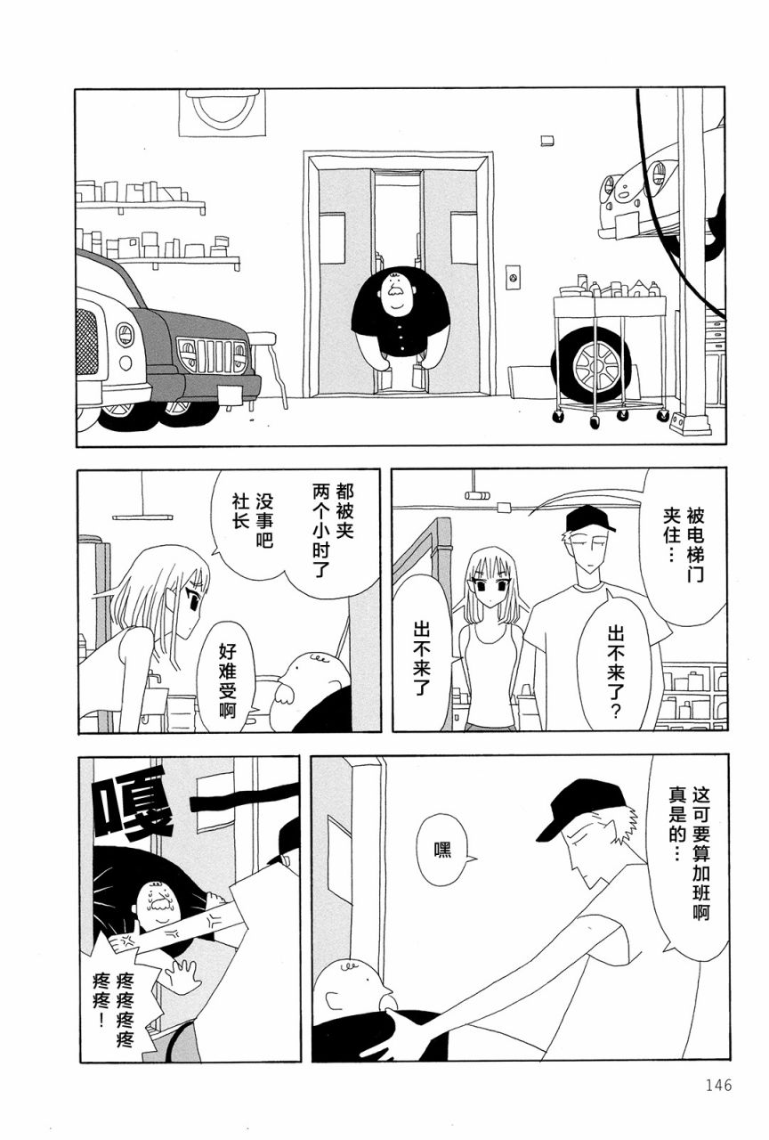 行星9的假日韩漫全集-全一卷无删减无遮挡章节图片 