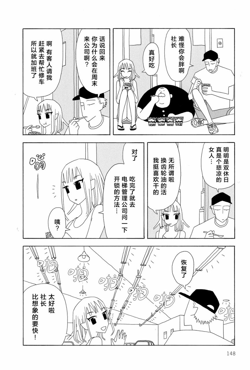 行星9的假日韩漫全集-全一卷无删减无遮挡章节图片 