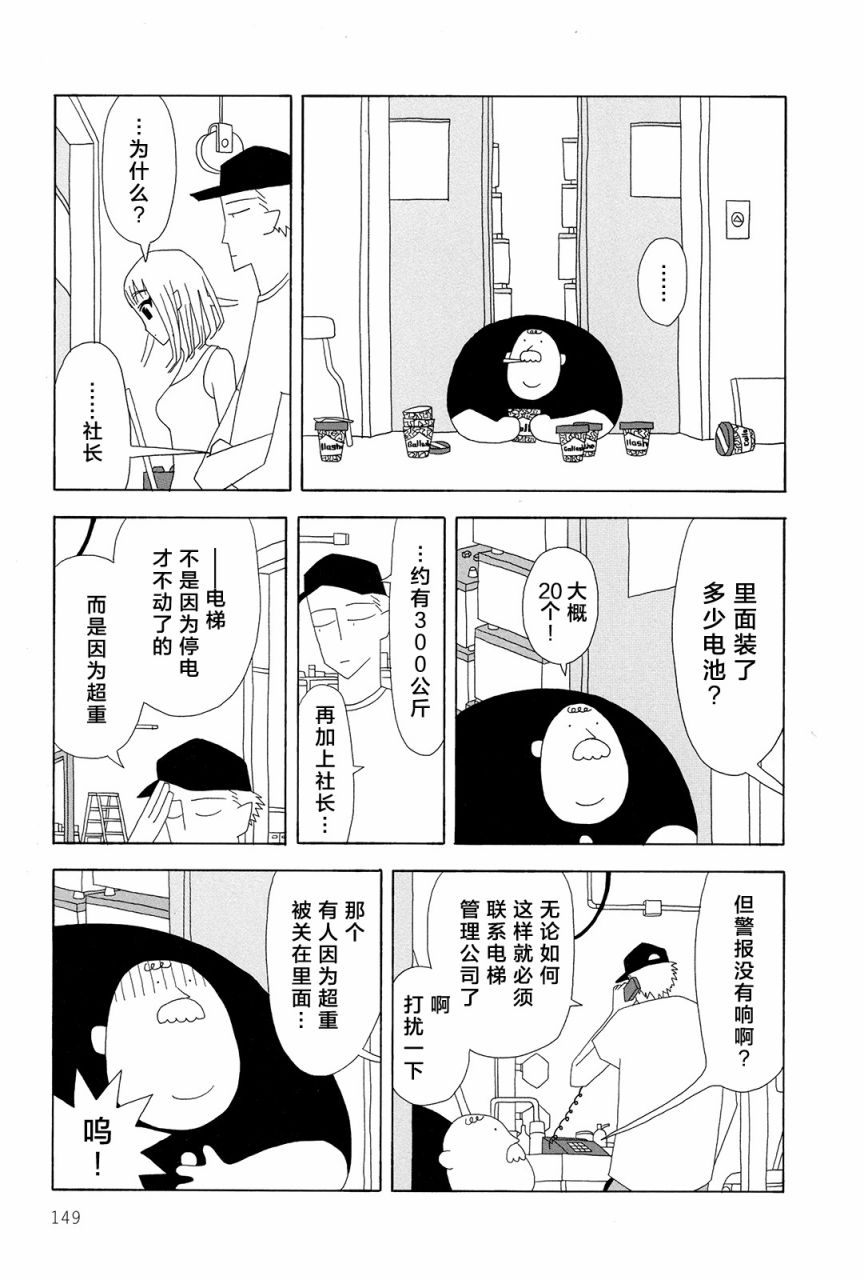 行星9的假日韩漫全集-全一卷无删减无遮挡章节图片 