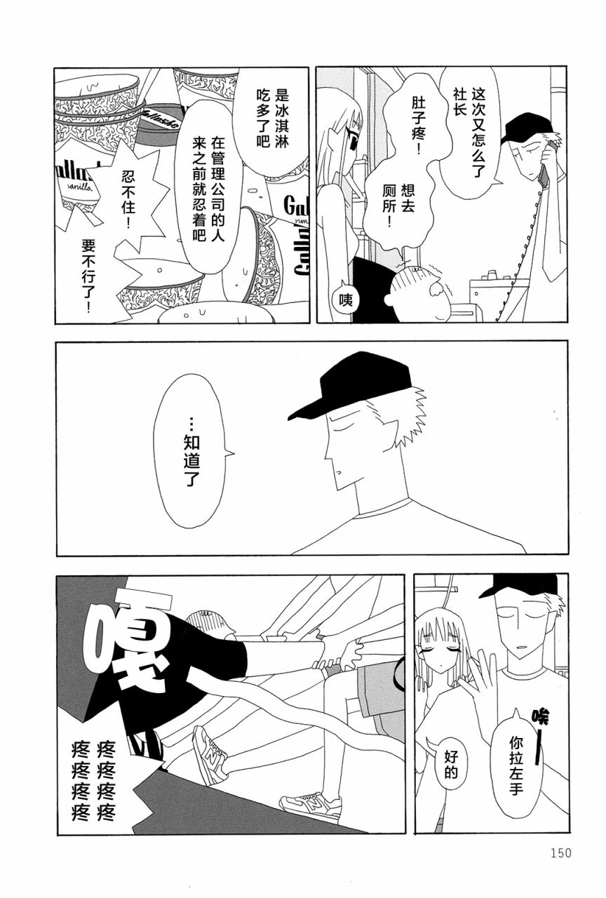 行星9的假日韩漫全集-全一卷无删减无遮挡章节图片 