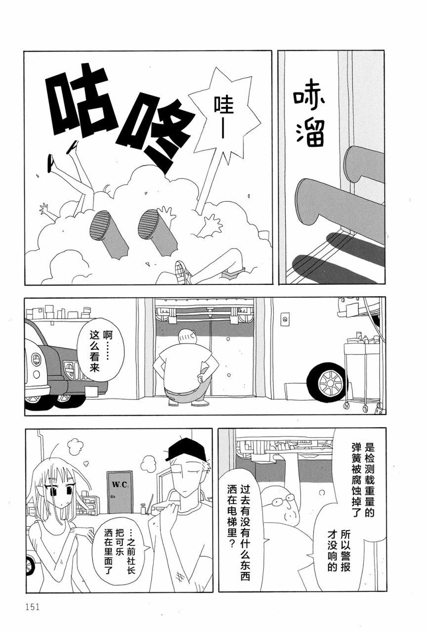 行星9的假日韩漫全集-全一卷无删减无遮挡章节图片 