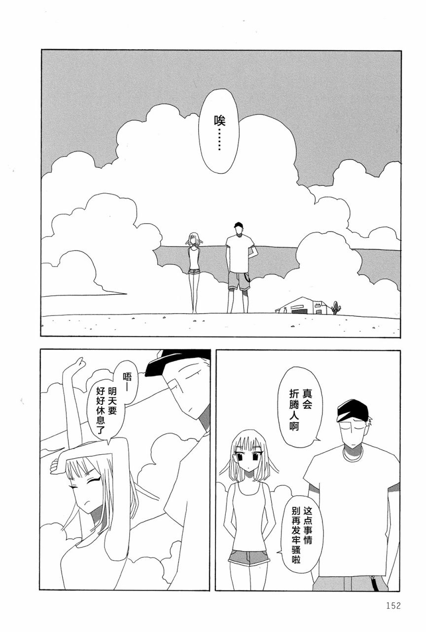 行星9的假日韩漫全集-全一卷无删减无遮挡章节图片 
