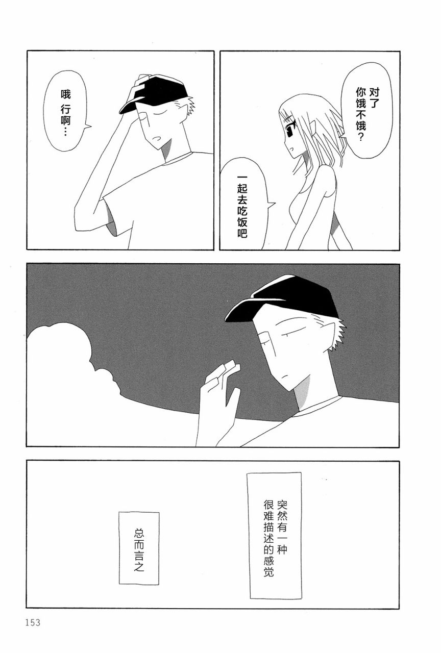 行星9的假日韩漫全集-全一卷无删减无遮挡章节图片 
