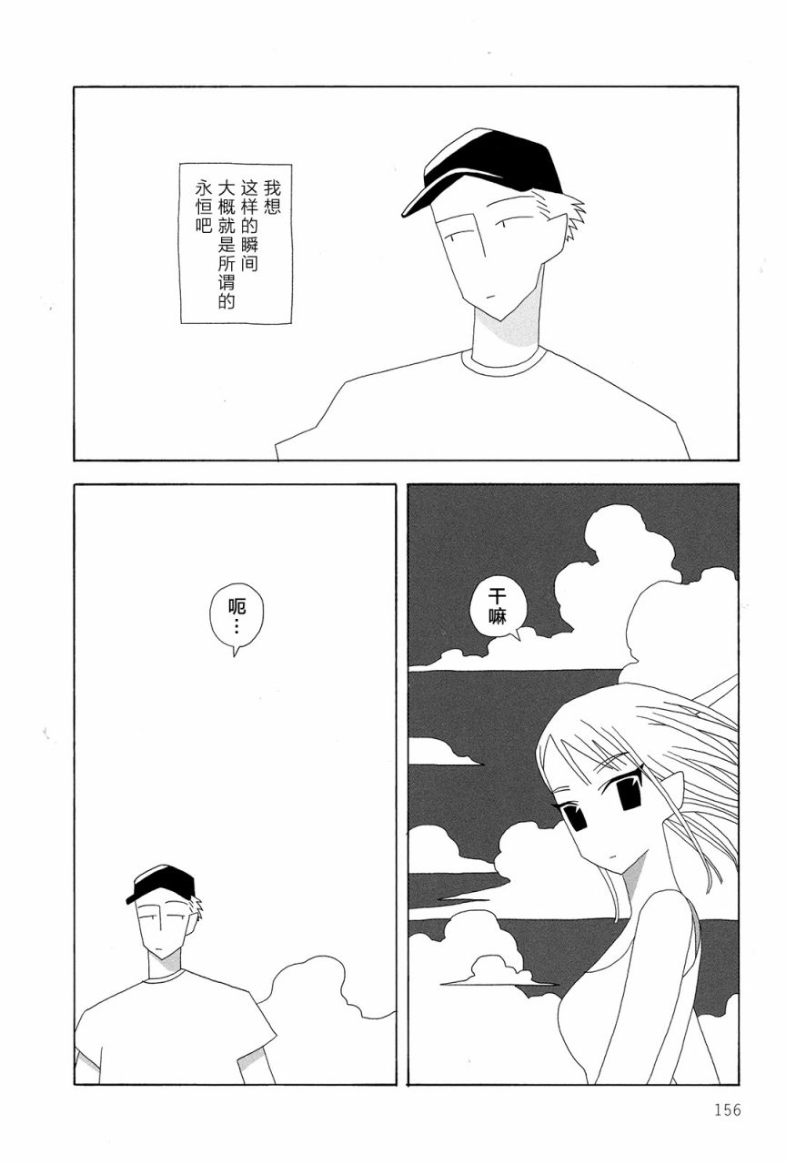 行星9的假日韩漫全集-全一卷无删减无遮挡章节图片 