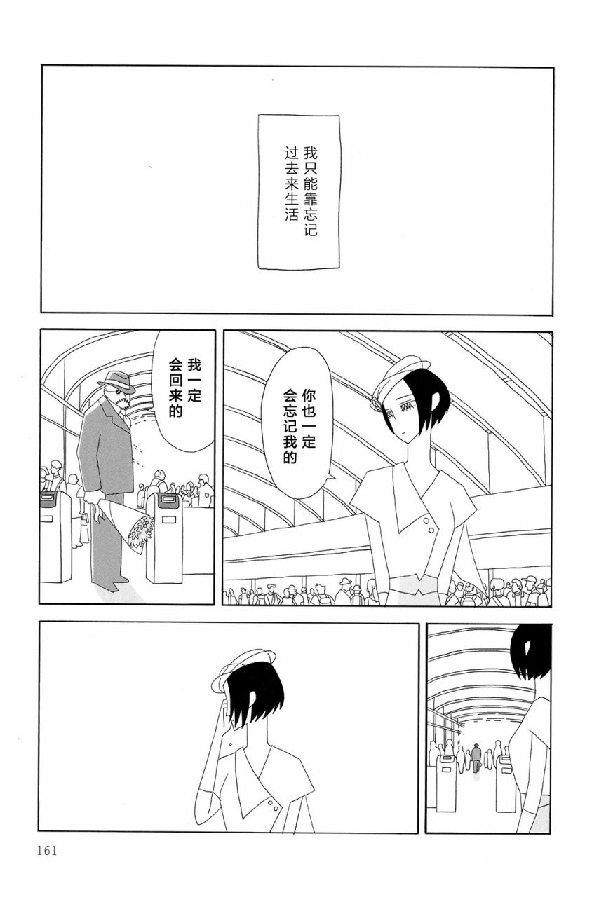 行星9的假日韩漫全集-全一卷无删减无遮挡章节图片 