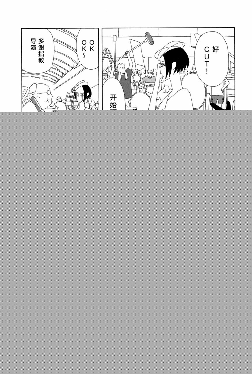 行星9的假日韩漫全集-全一卷无删减无遮挡章节图片 