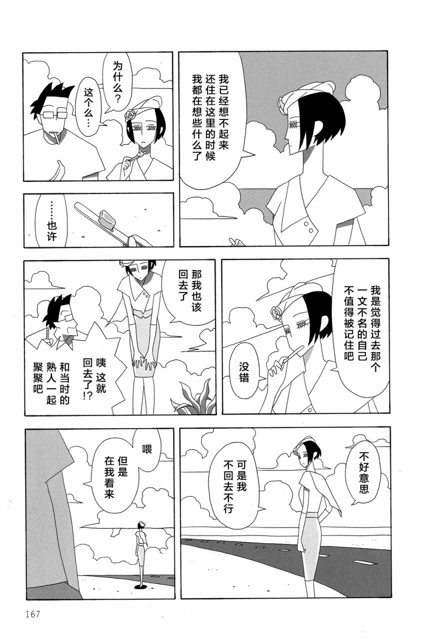 行星9的假日韩漫全集-全一卷无删减无遮挡章节图片 
